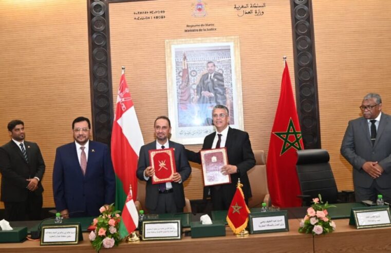 Renforcement des échanges juridiques entre le Maroc et le sultanat d&rsquo;oman