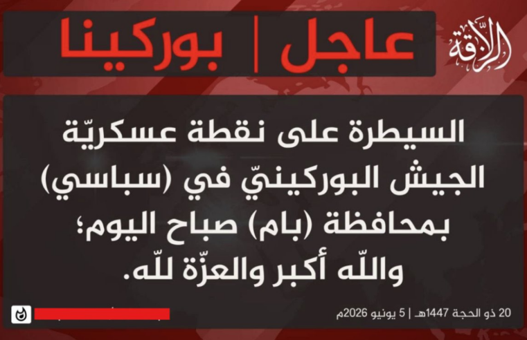 Coopération militaire urgente au Sahel face aux attaques du JNIM au Burkina Faso